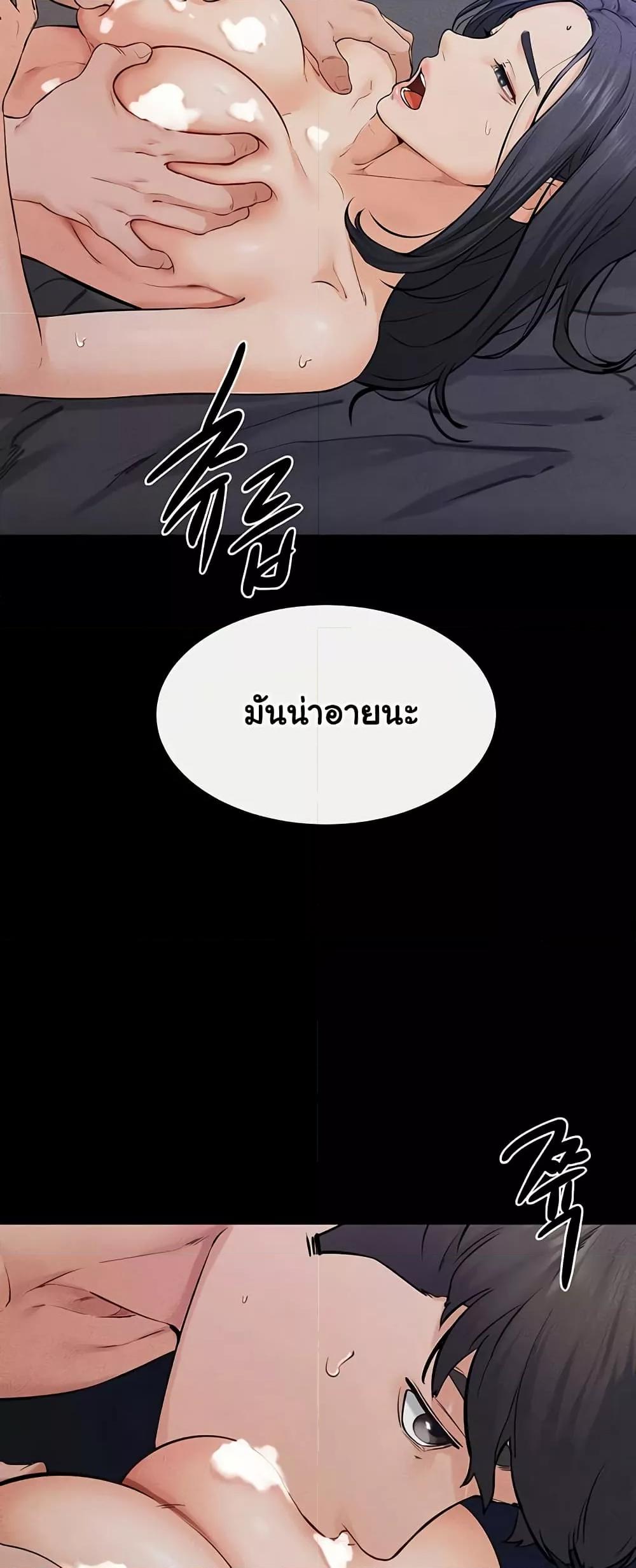 My New Family Treats me Well - หน้า 28