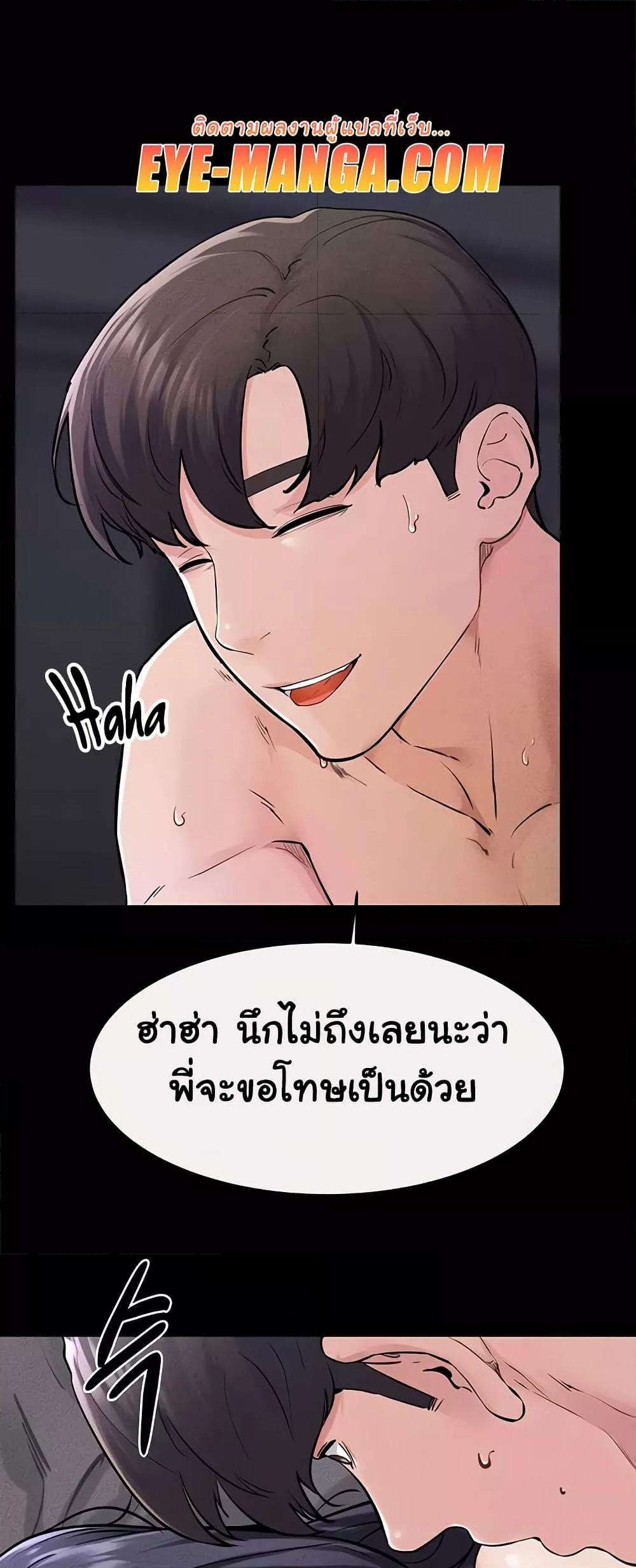 My New Family Treats me Well - หน้า 45