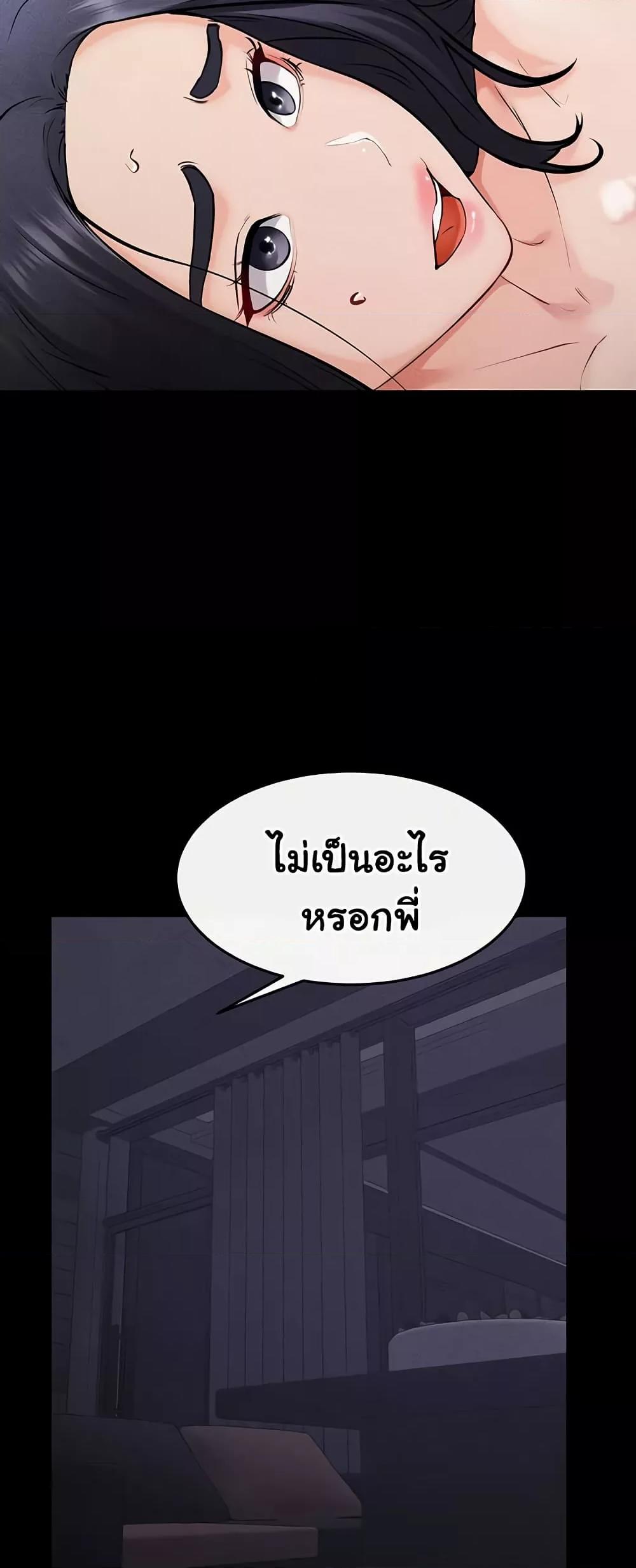 My New Family Treats me Well - หน้า 46