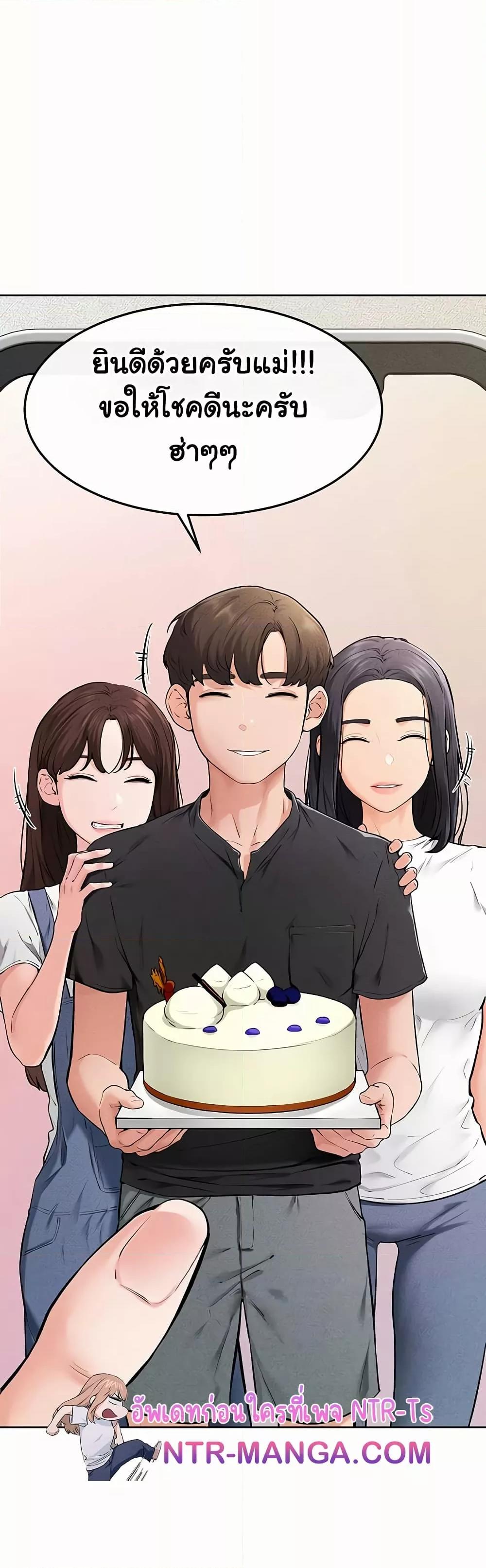 My New Family Treats me Well - หน้า 11