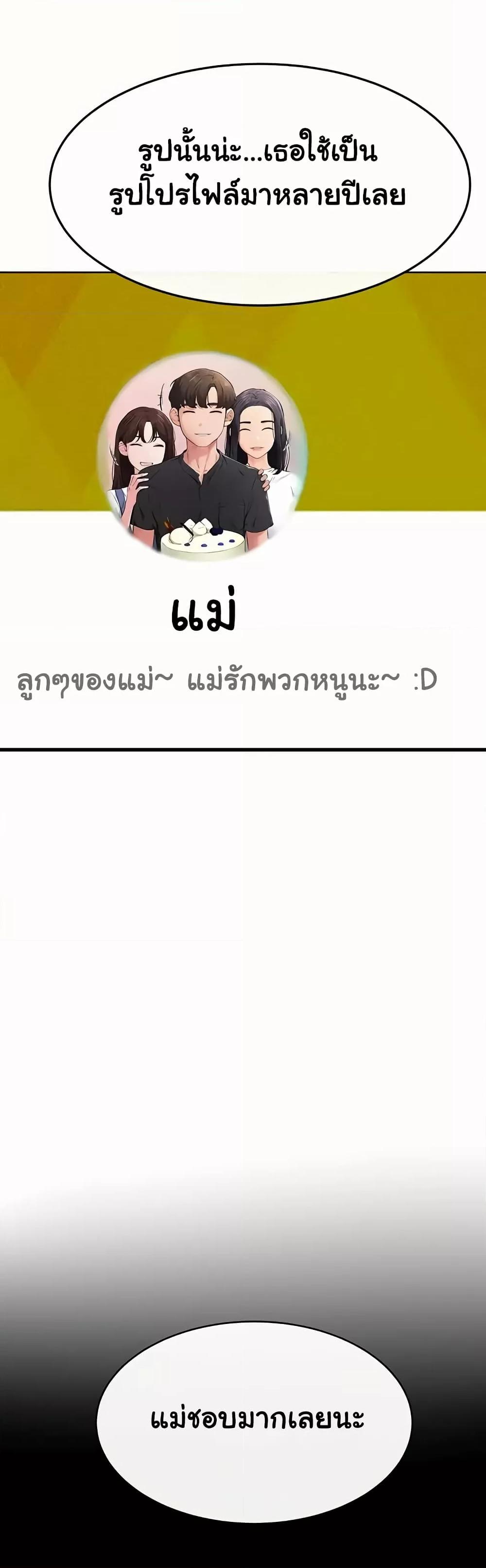 My New Family Treats me Well - หน้า 12