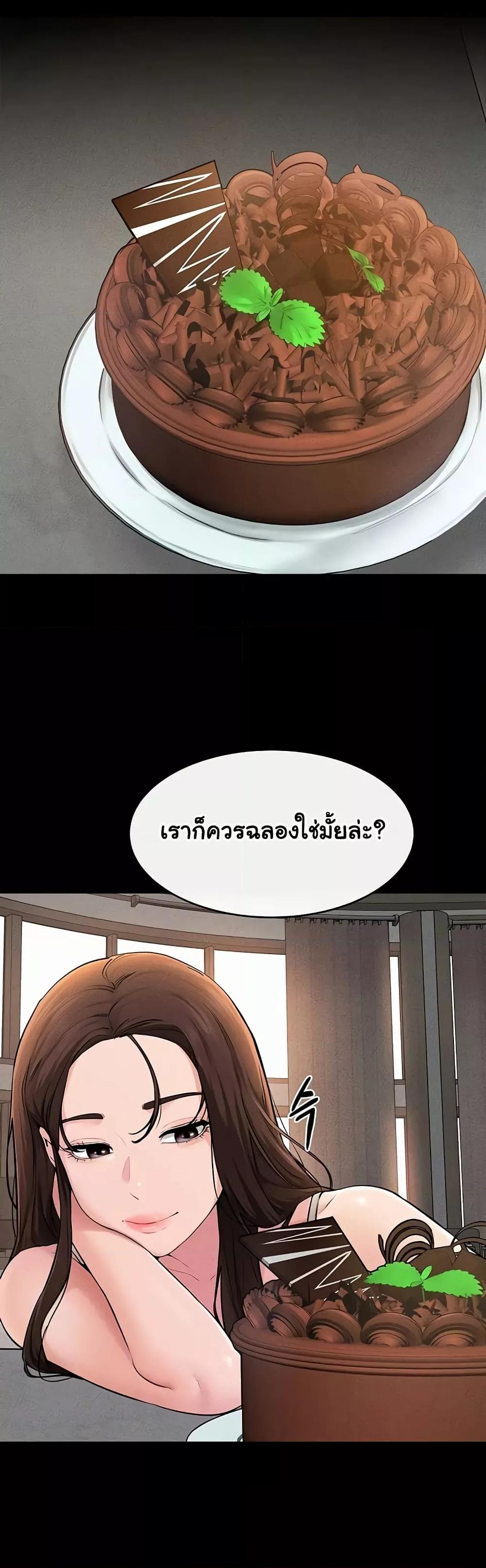 My New Family Treats me Well - หน้า 13