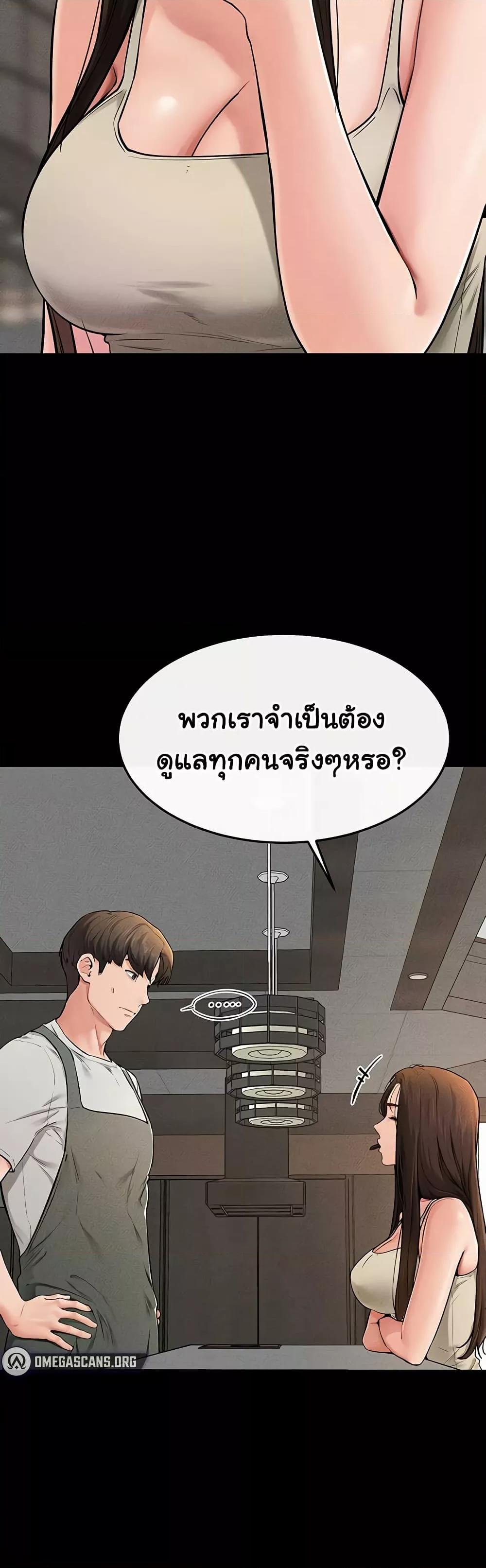 My New Family Treats me Well - หน้า 16
