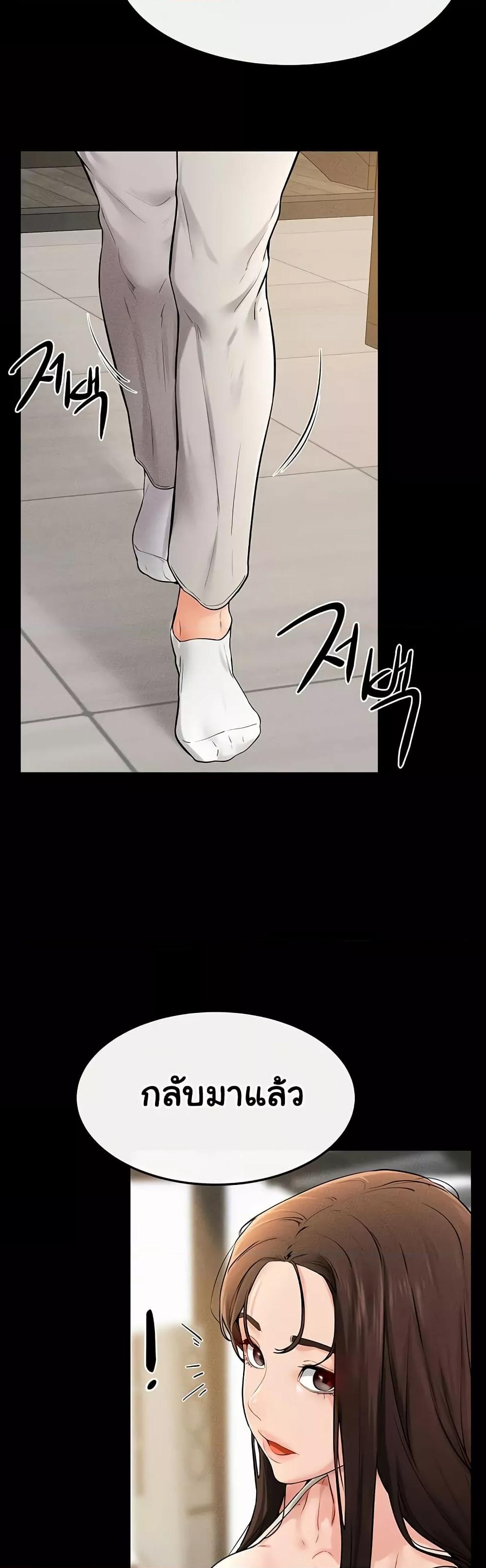 My New Family Treats me Well - หน้า 19