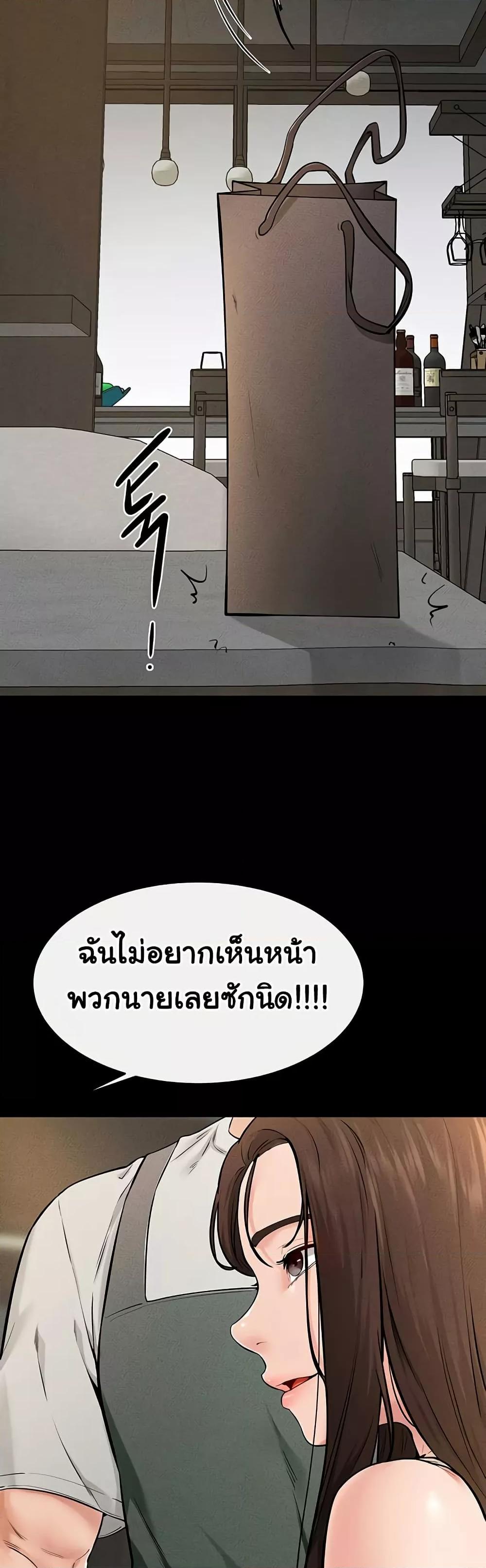 My New Family Treats me Well - หน้า 23