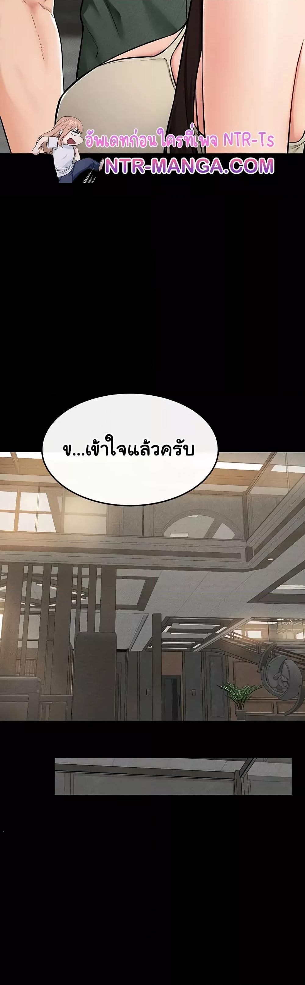My New Family Treats me Well - หน้า 24