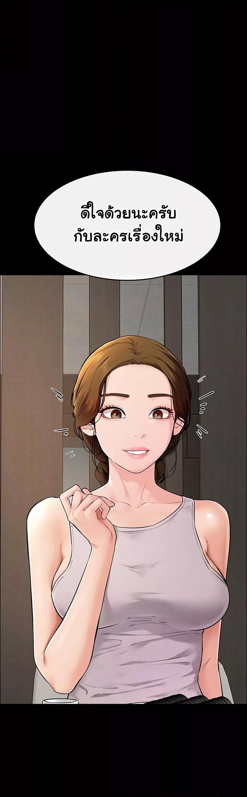 My New Family Treats me Well - หน้า 25