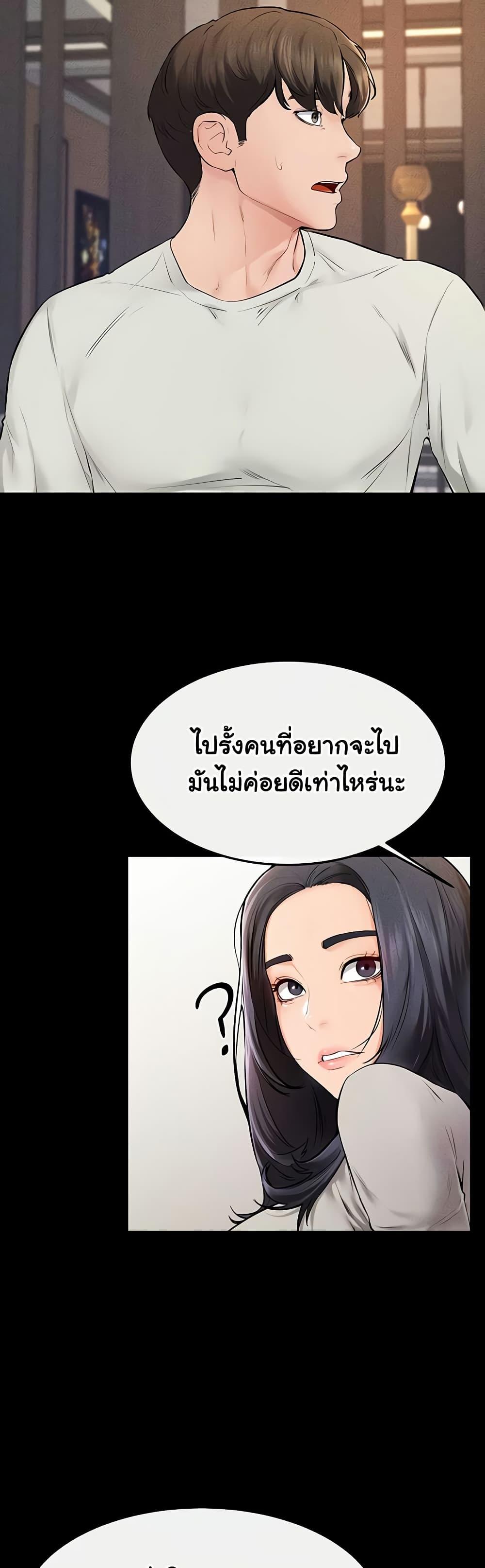My New Family Treats me Well - หน้า 32
