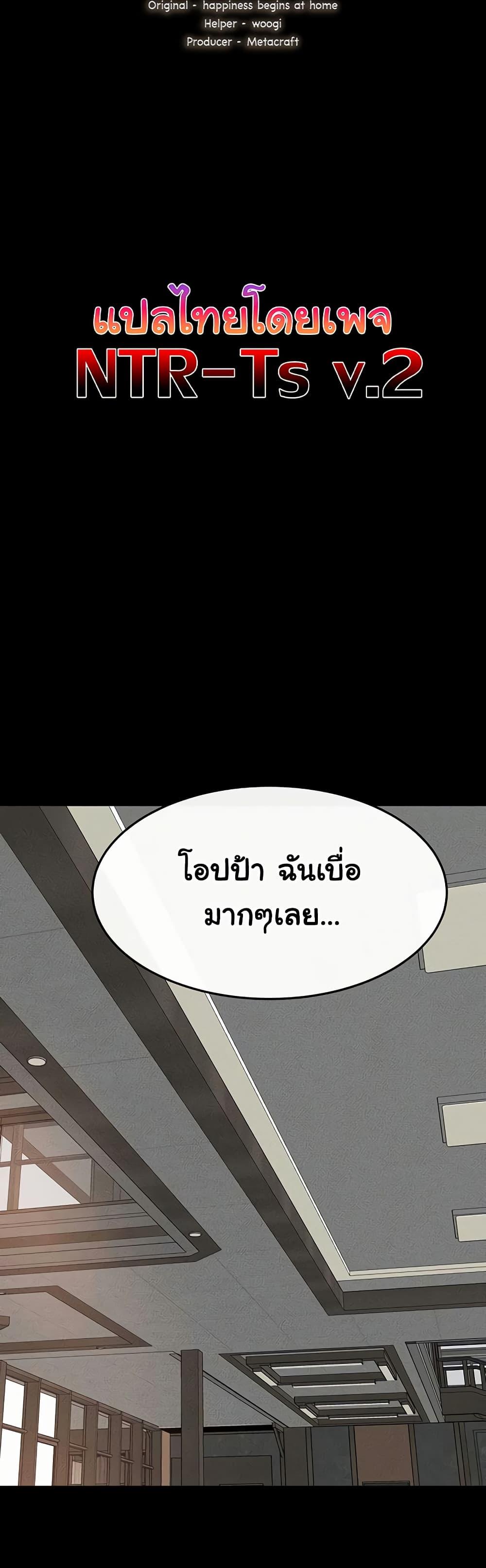 My New Family Treats me Well - หน้า 4