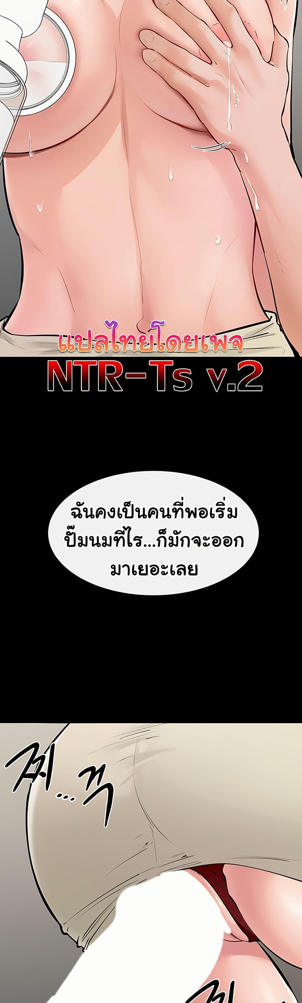 My New Family Treats me Well - หน้า 2