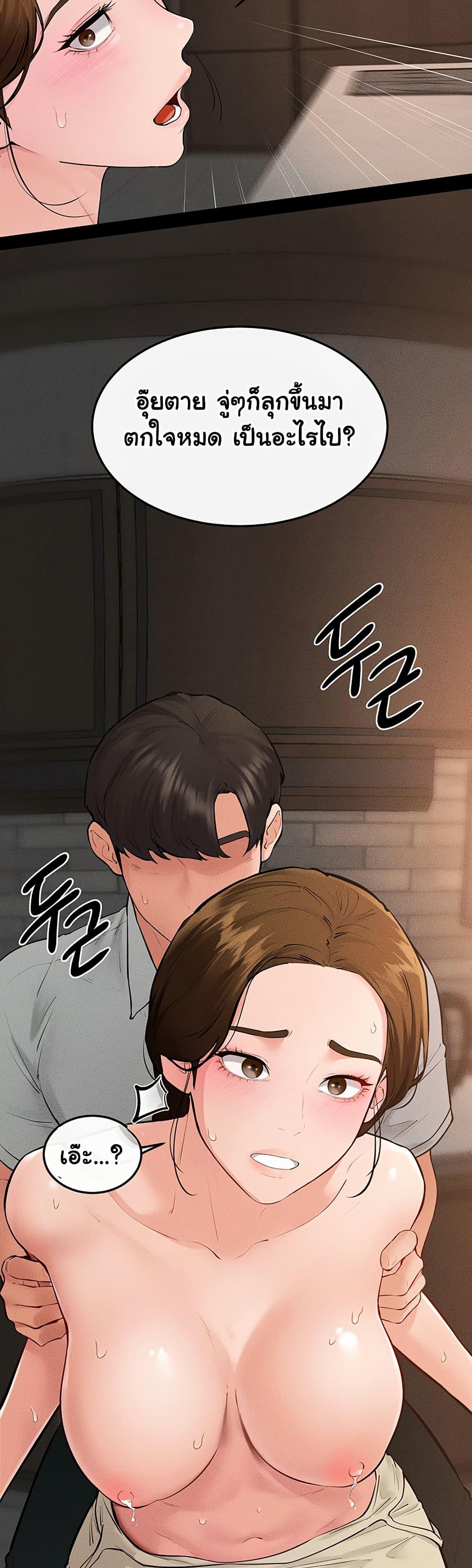 My New Family Treats me Well - หน้า 39