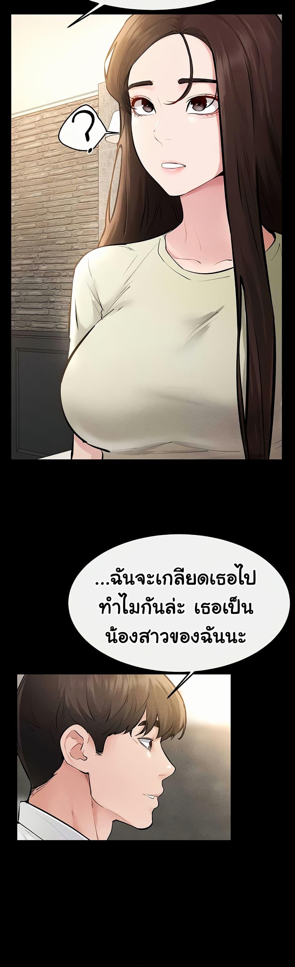 My New Family Treats me Well - หน้า 2