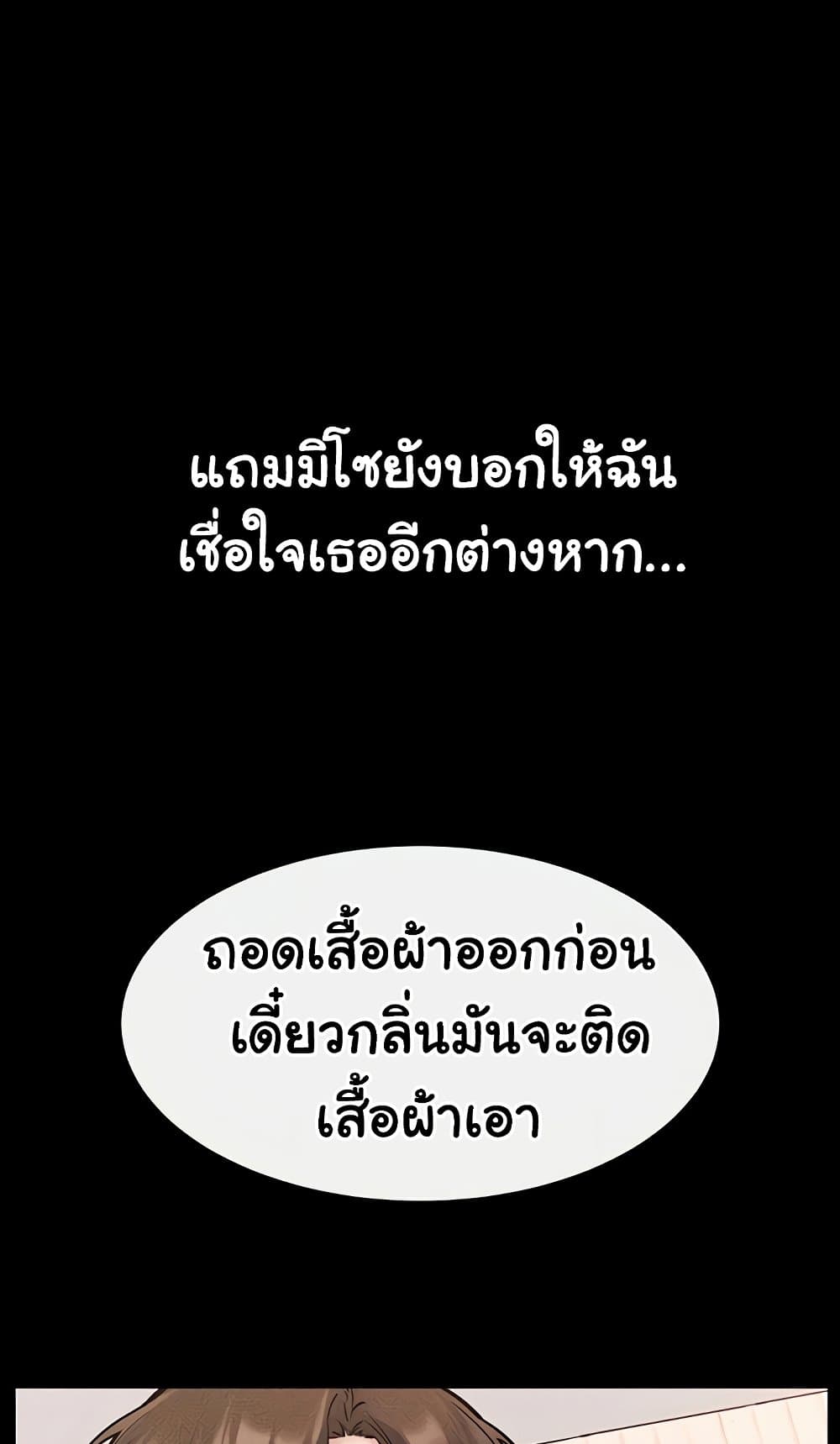 My New Family Treats me Well - หน้า 3