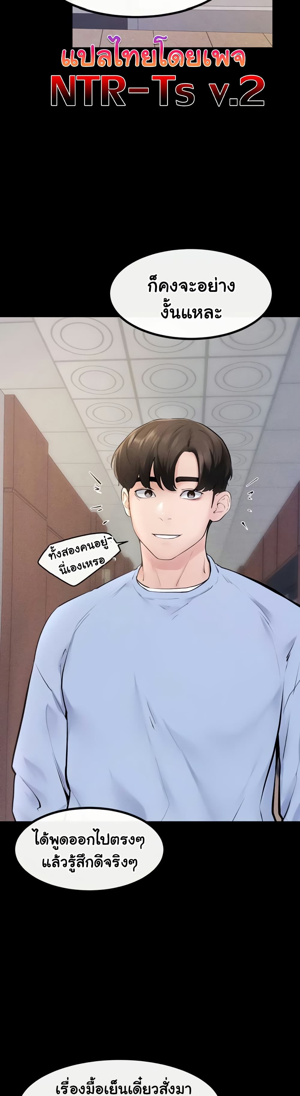 My New Family Treats me Well - หน้า 2