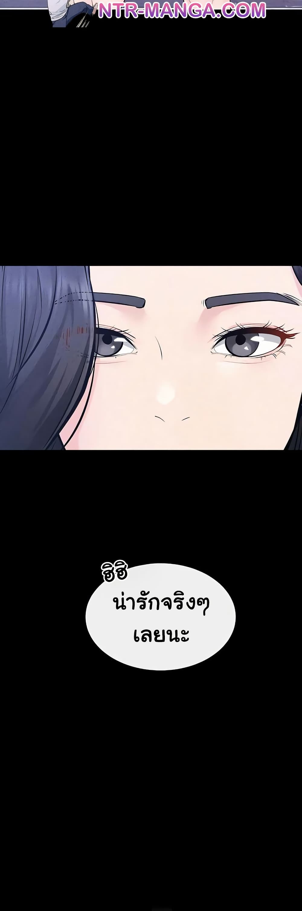 My New Family Treats me Well - หน้า 44