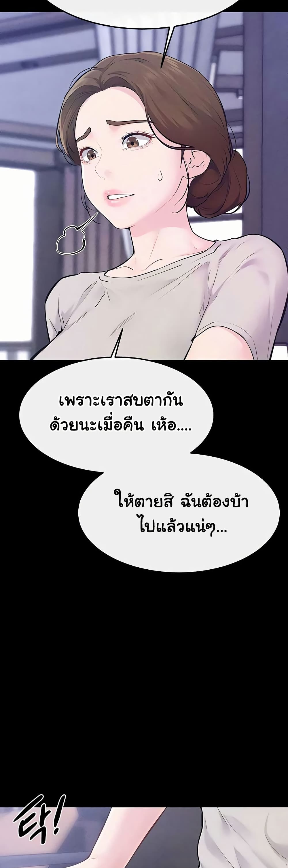 My New Family Treats me Well - หน้า 46