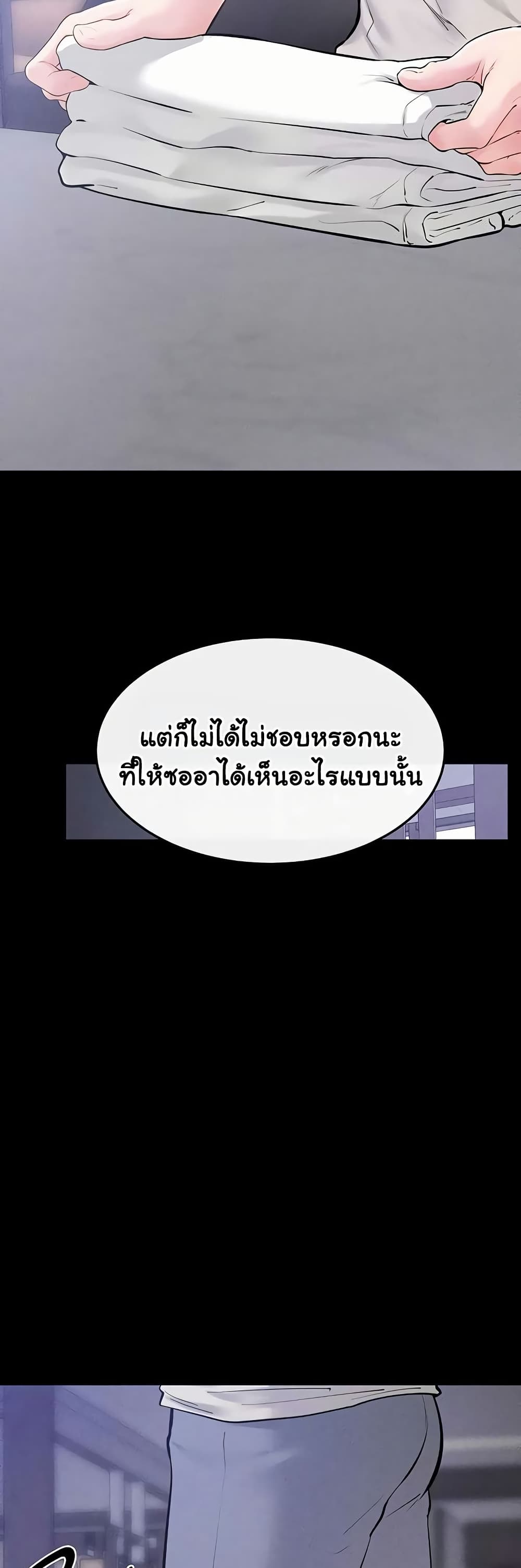 My New Family Treats me Well - หน้า 47