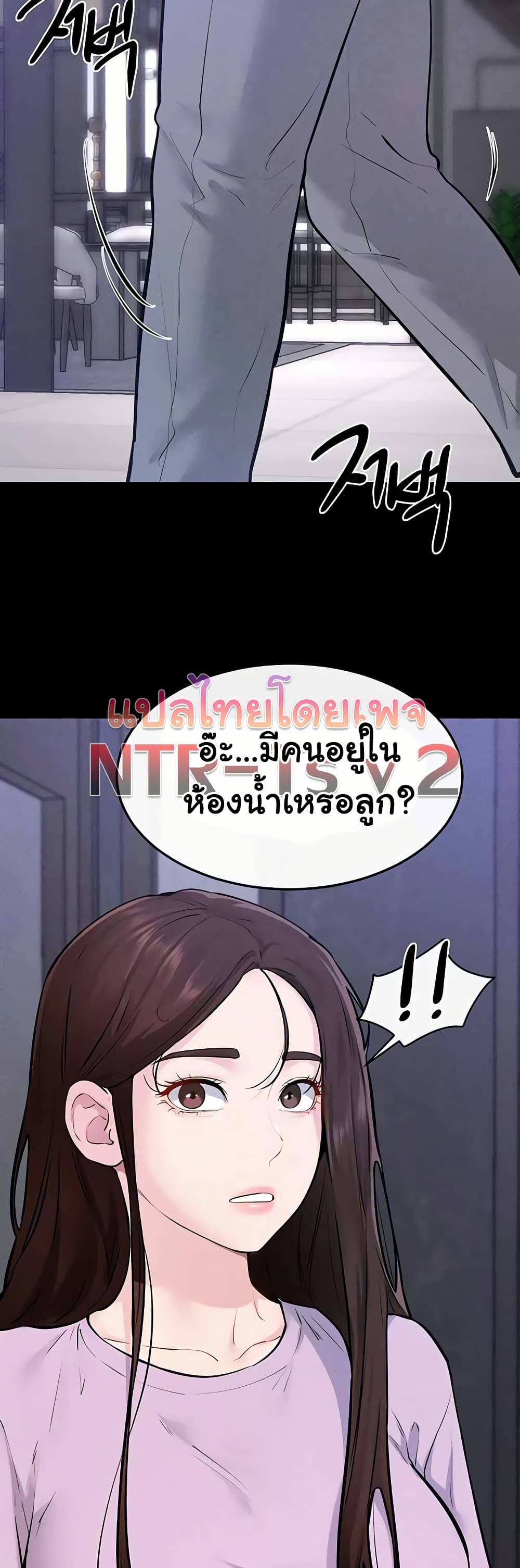 My New Family Treats me Well - หน้า 48