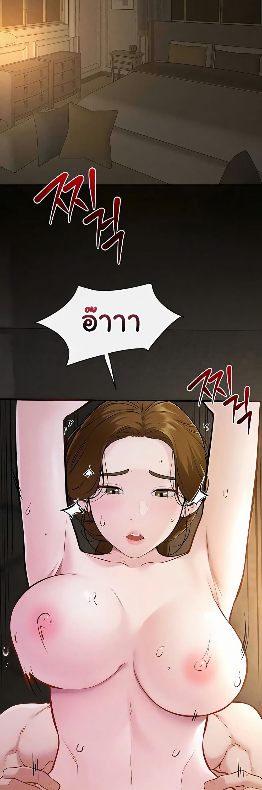 My New Family Treats me Well - หน้า 6