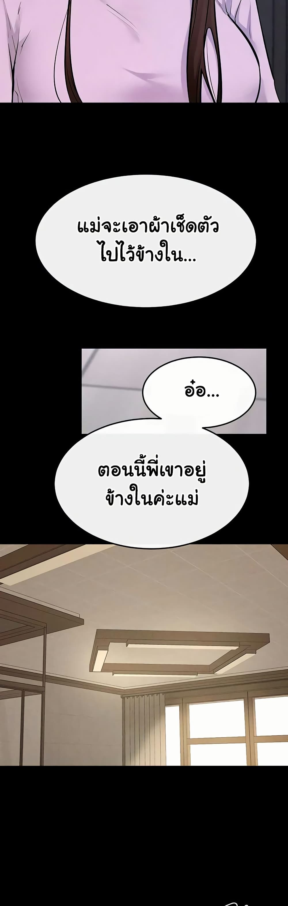 My New Family Treats me Well - หน้า 3