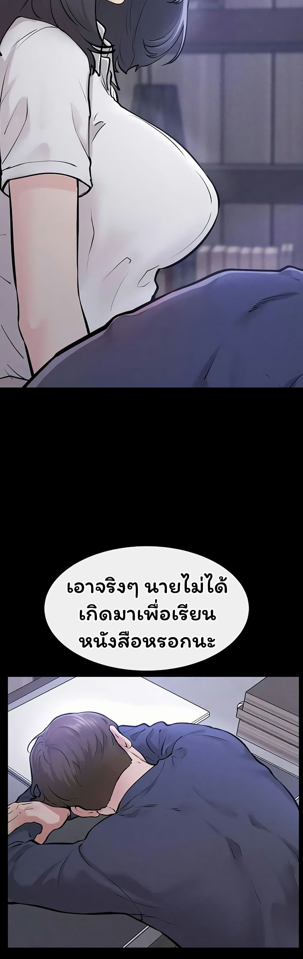 My New Family Treats me Well - หน้า 2