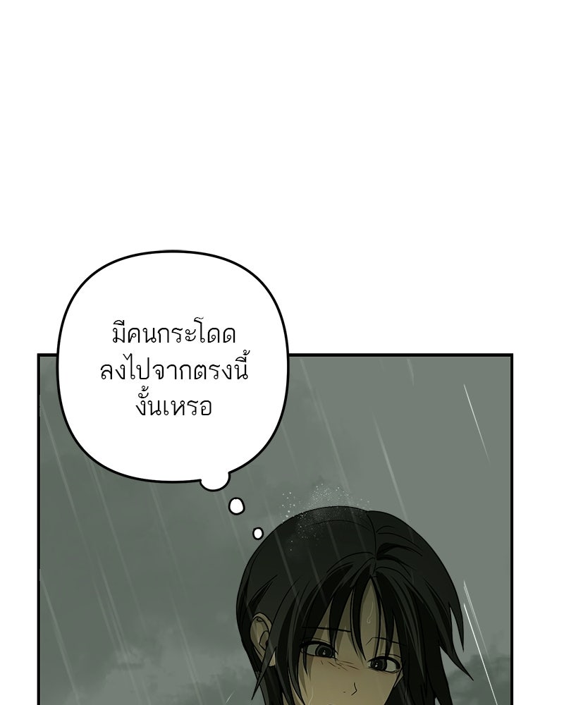 คืนวันใต้ปราการ - หน้า 116