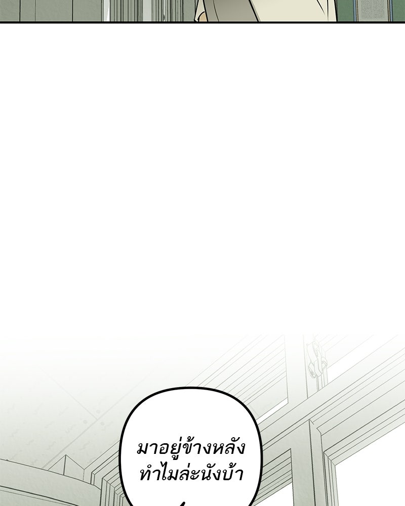 คืนวันใต้ปราการ - หน้า 44