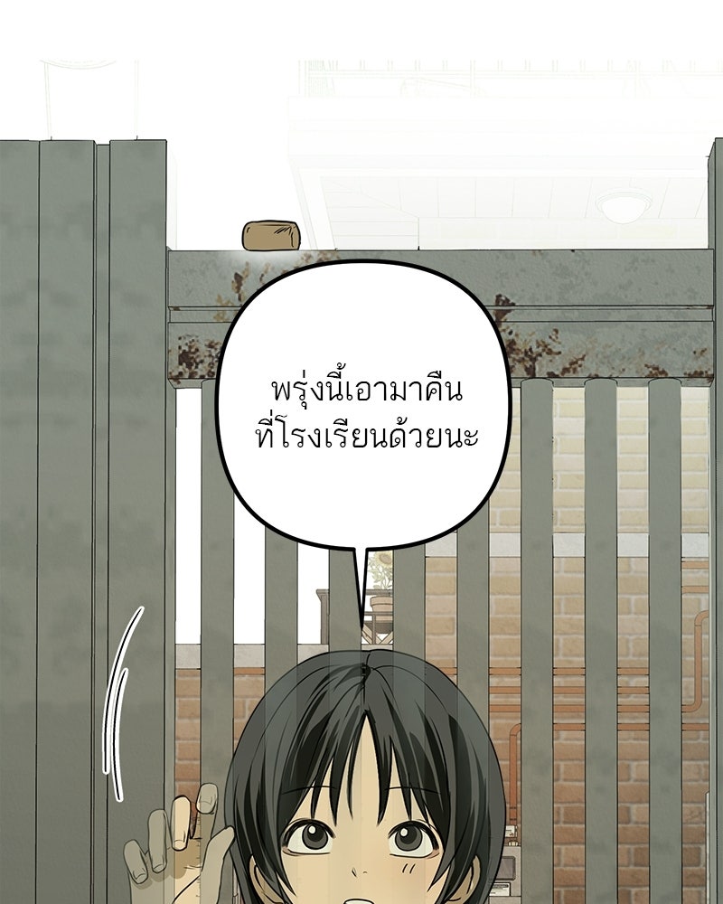 คืนวันใต้ปราการ - หน้า 39