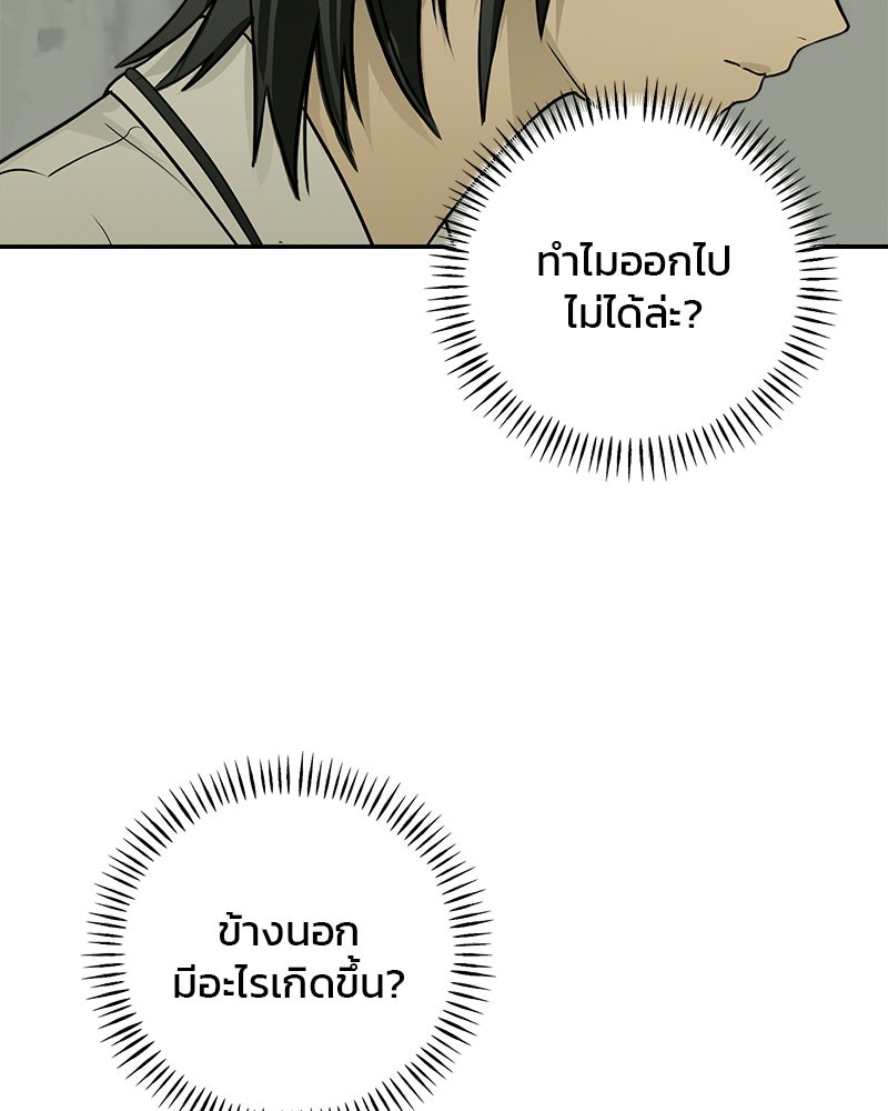 คืนวันใต้ปราการ - หน้า 83