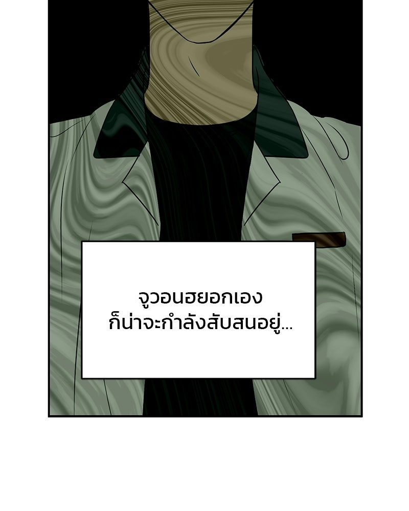 คืนวันใต้ปราการ - หน้า 97