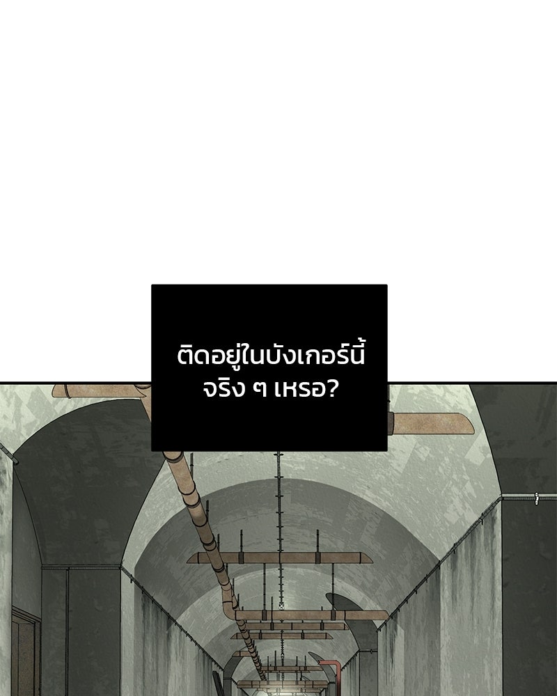 คืนวันใต้ปราการ - หน้า 116