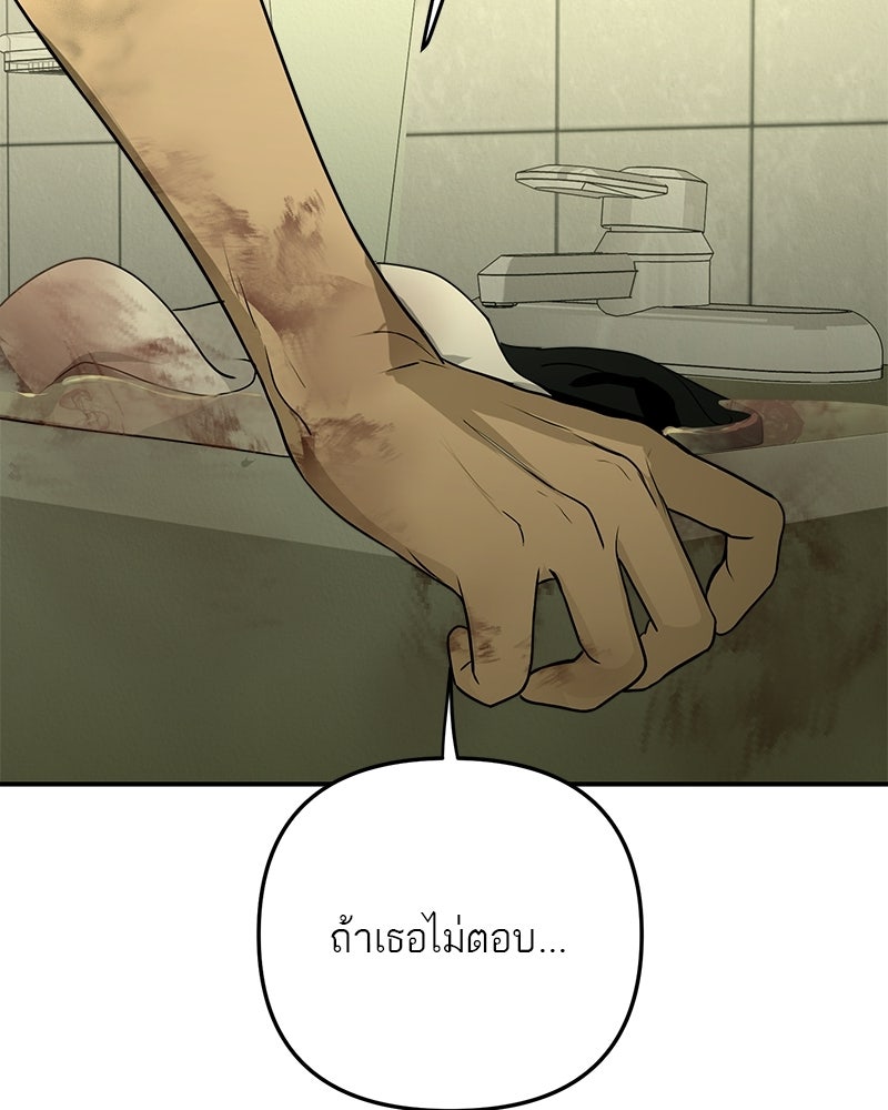 คืนวันใต้ปราการ - หน้า 2