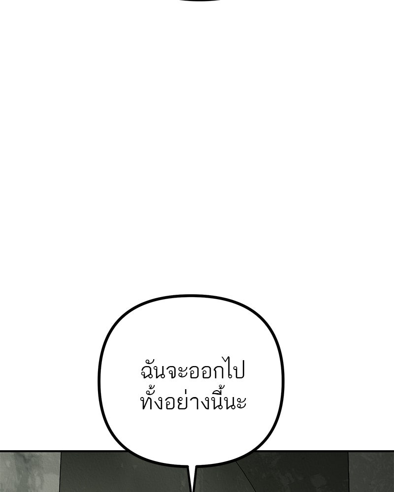 คืนวันใต้ปราการ - หน้า 3