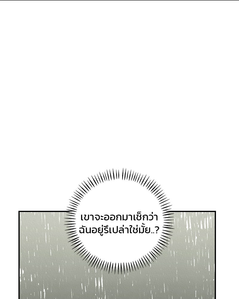 คืนวันใต้ปราการ - หน้า 5
