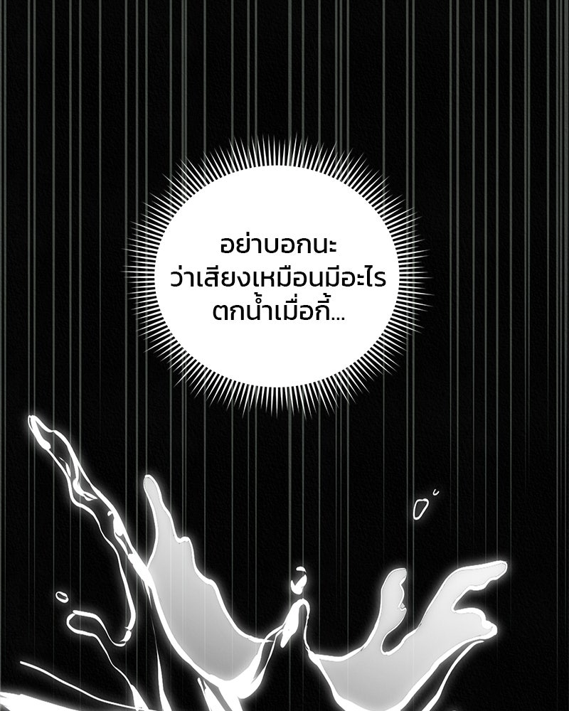 คืนวันใต้ปราการ - หน้า 8