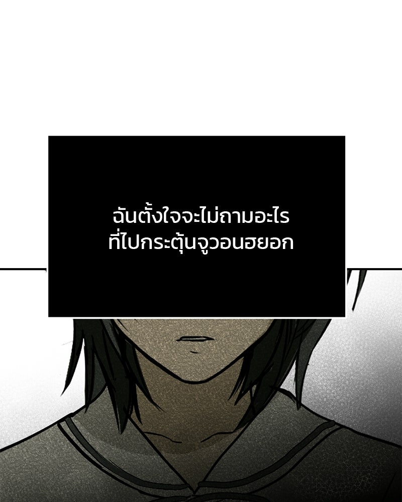 คืนวันใต้ปราการ - หน้า 2