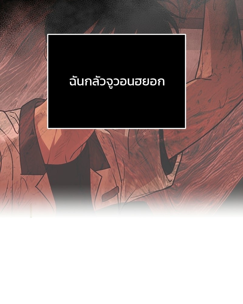 คืนวันใต้ปราการ - หน้า 7