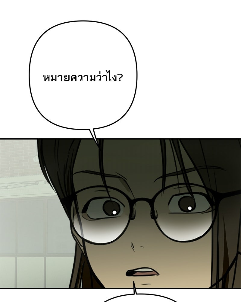คืนวันใต้ปราการ - หน้า 116