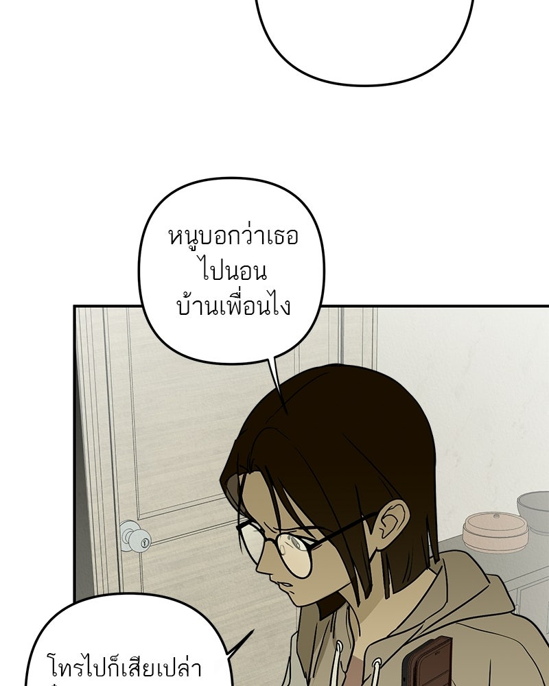 คืนวันใต้ปราการ - หน้า 39