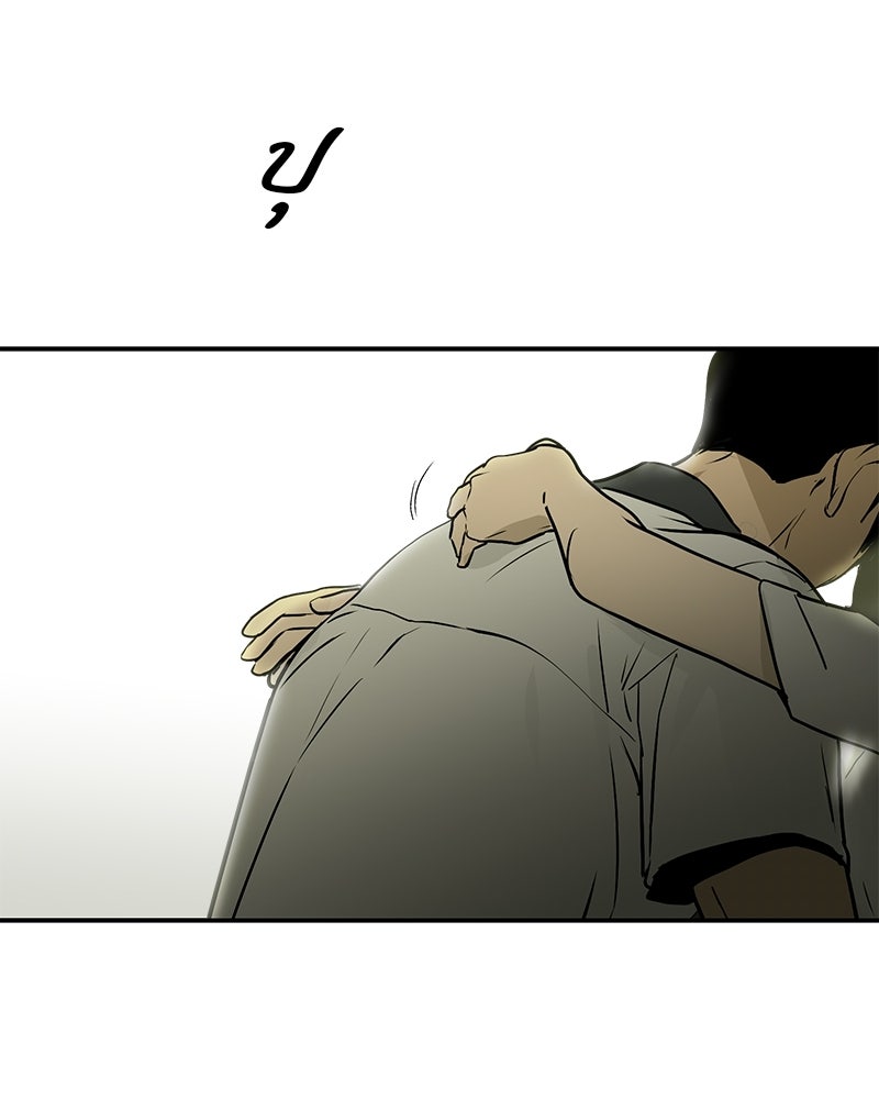 คืนวันใต้ปราการ - หน้า 32