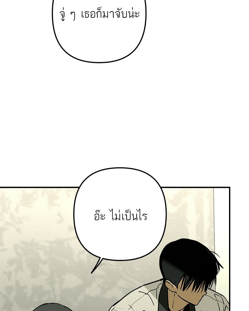 คืนวันใต้ปราการ - หน้า 39
