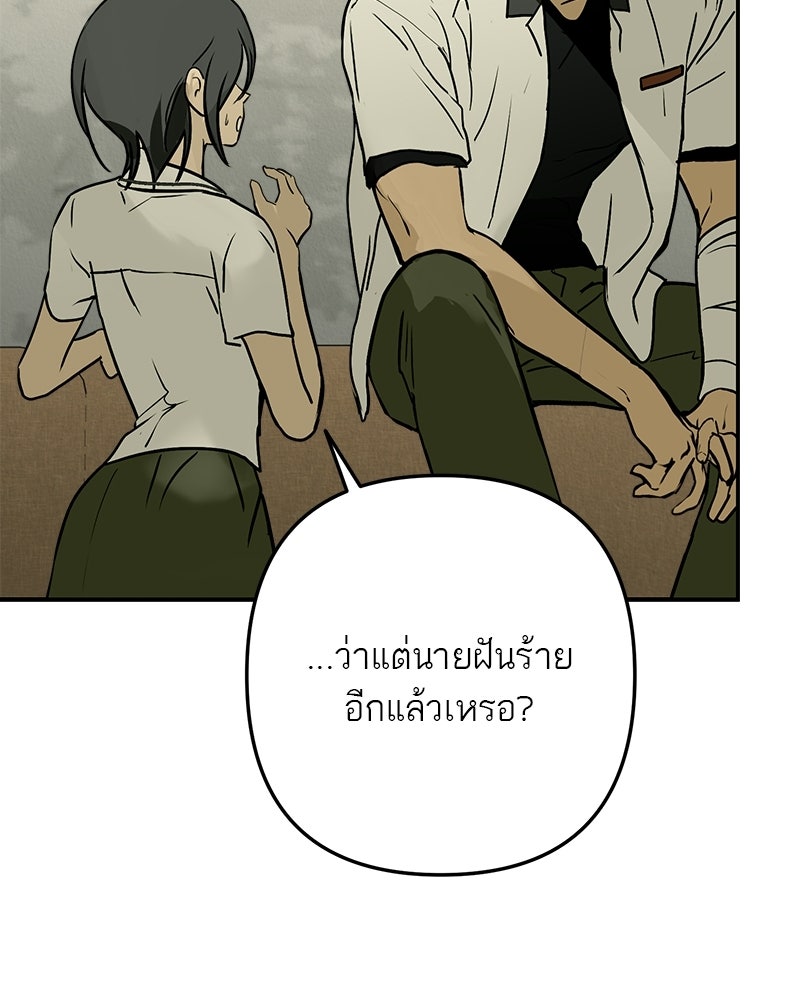 คืนวันใต้ปราการ - หน้า 40