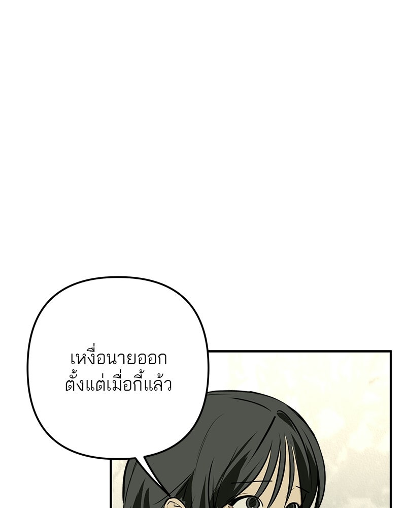 คืนวันใต้ปราการ - หน้า 41