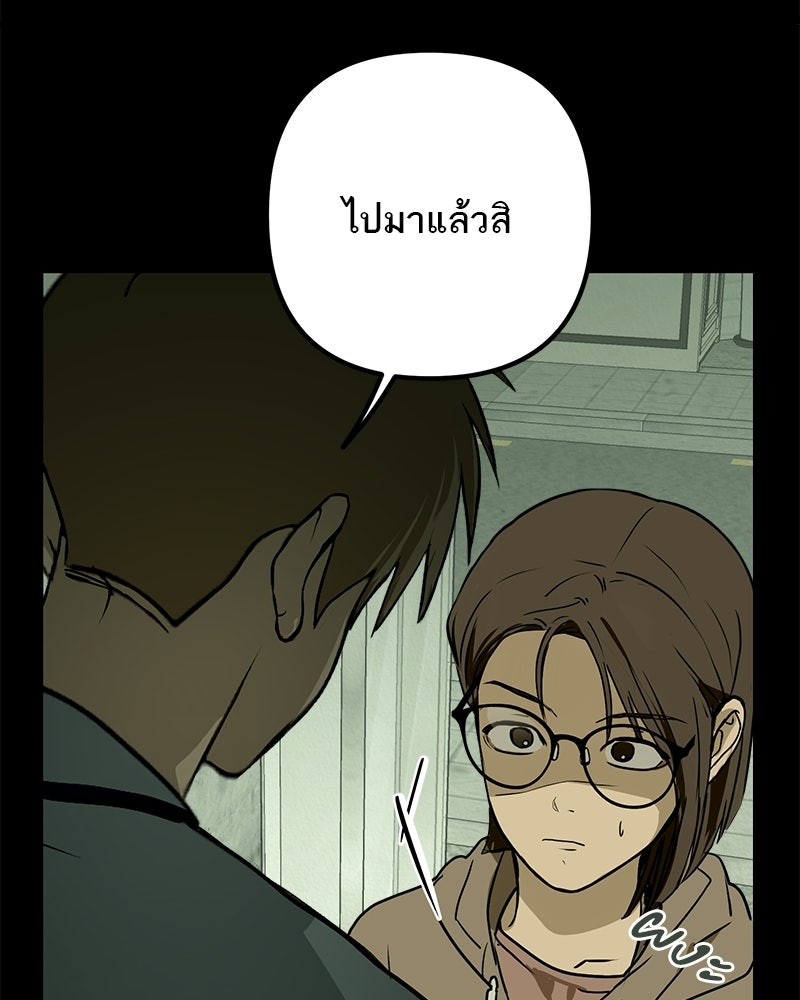 คืนวันใต้ปราการ - หน้า 73