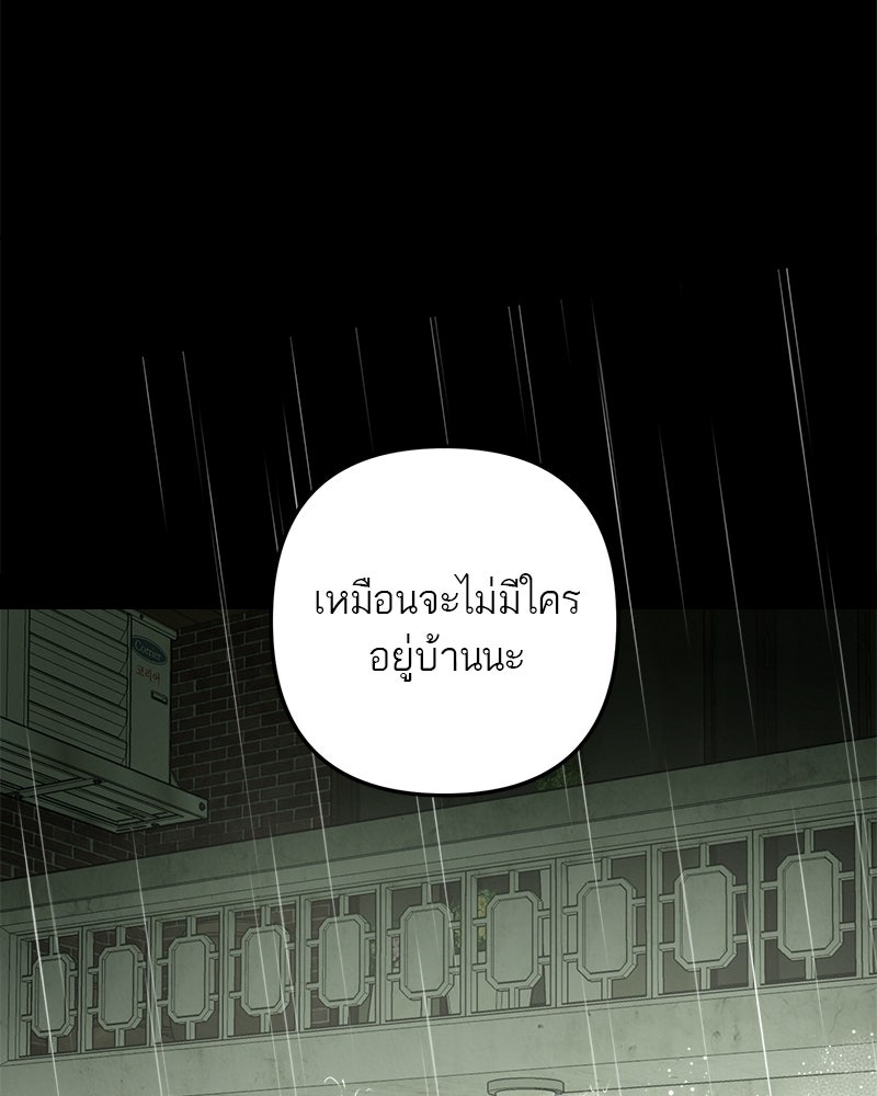 คืนวันใต้ปราการ - หน้า 76