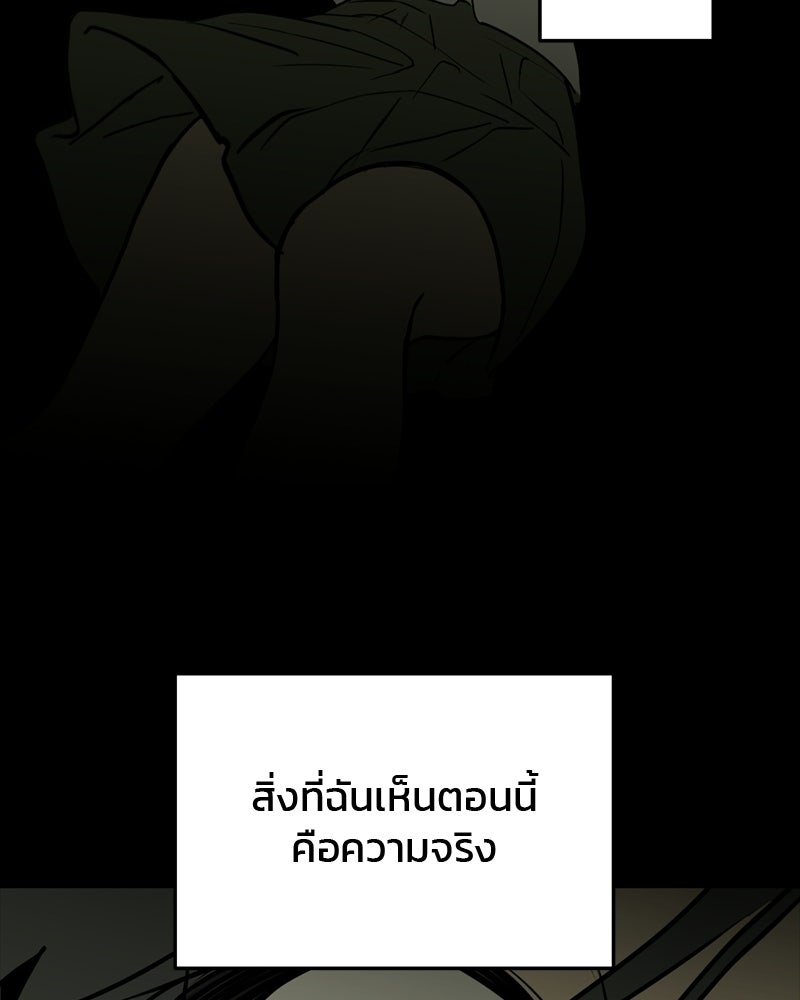 คืนวันใต้ปราการ - หน้า 116