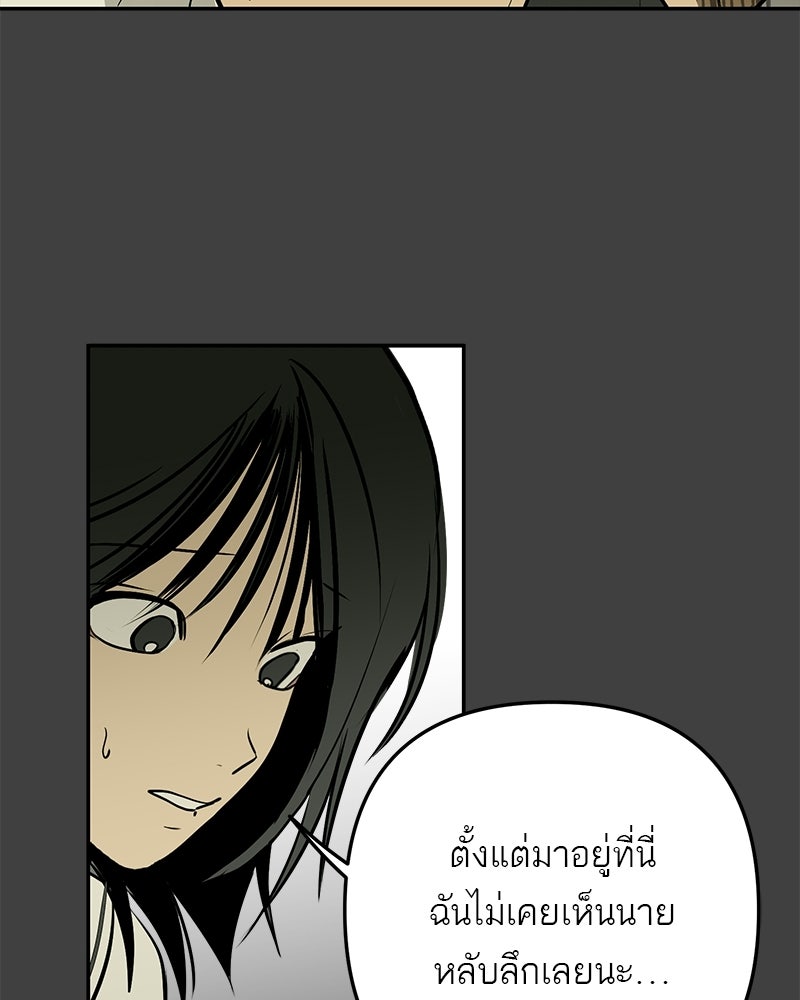 คืนวันใต้ปราการ - หน้า 5