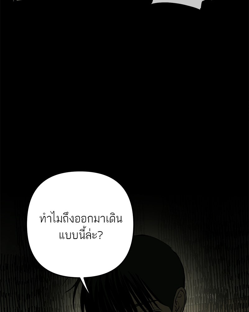 คืนวันใต้ปราการ - หน้า 69