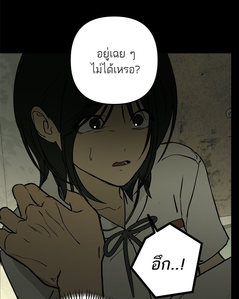 คืนวันใต้ปราการ - หน้า 71