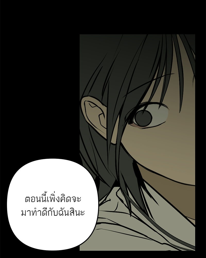 คืนวันใต้ปราการ - หน้า 85